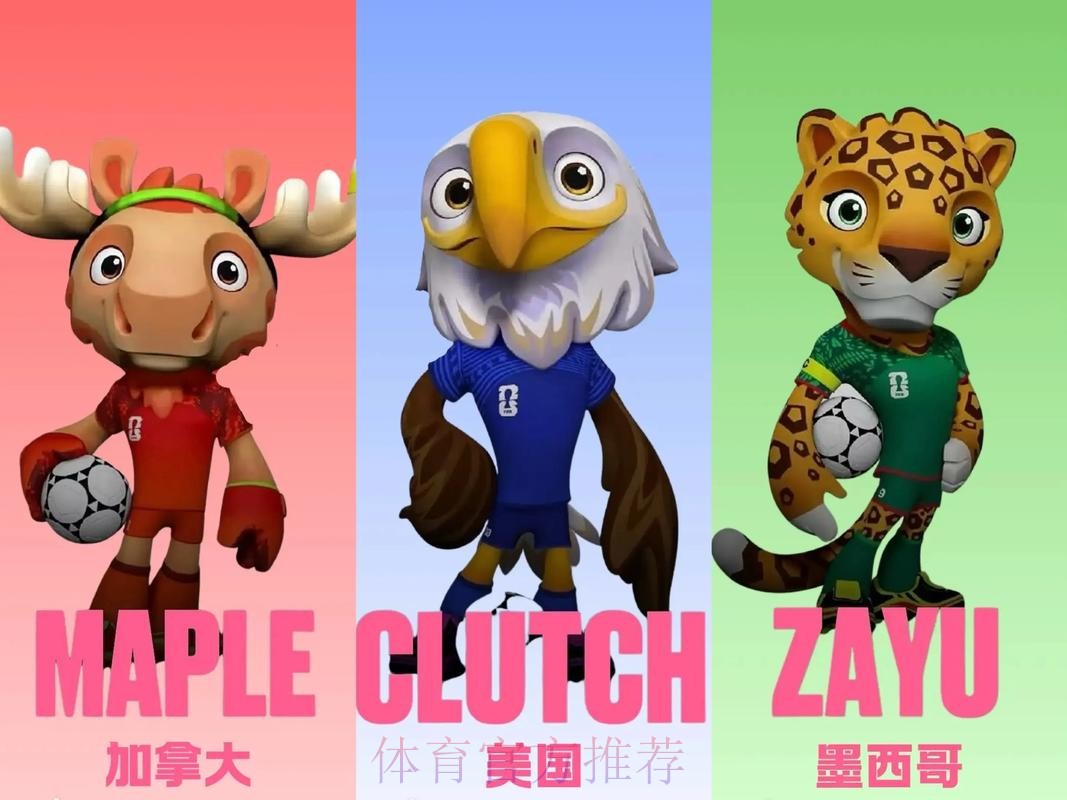 2026美加墨世界杯免费观看完整版 2026美加墨世界杯免费观看完整版