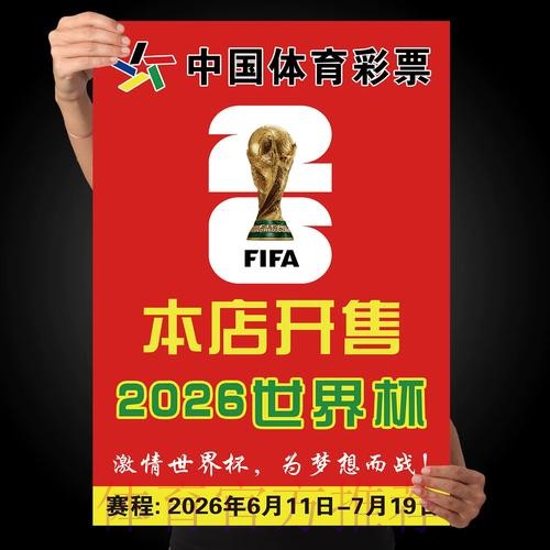 世界杯竞猜最新地址入口地址 世界杯竞猜最新地址入口地址