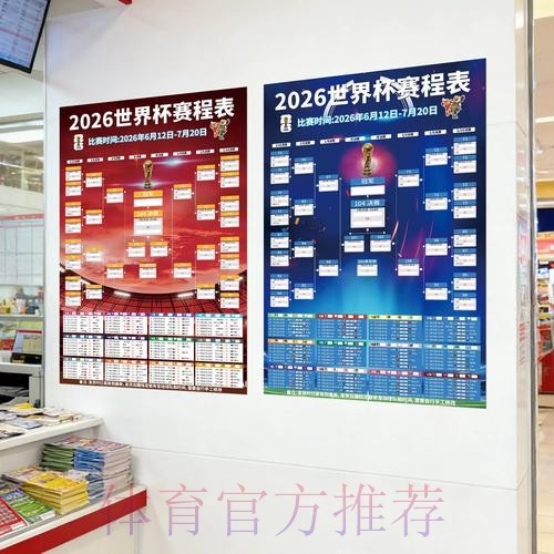 2026世界杯投注排行官方 2026世界杯投注排行官方