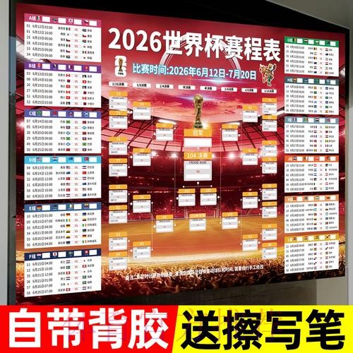 2026世界杯投注排行官方 2026世界杯投注排行官方