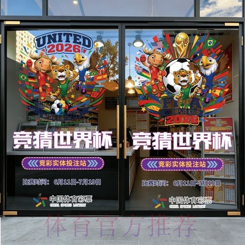 2026世界杯竞猜注册全站