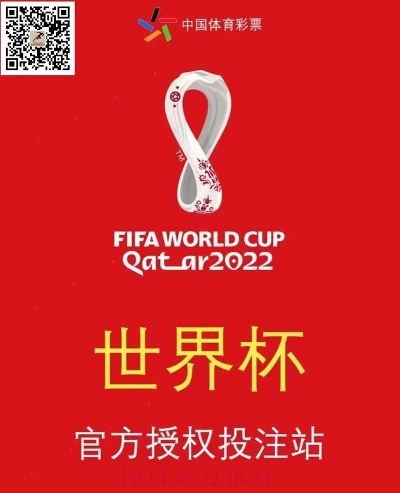 世界杯投注苹果官方