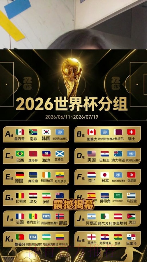 2026世界杯竞猜安全