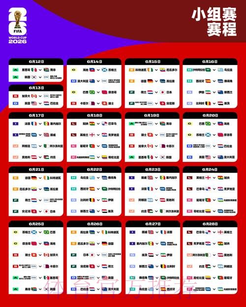 2026世界杯外围高清全站