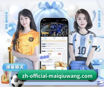 买球网客户端 APP